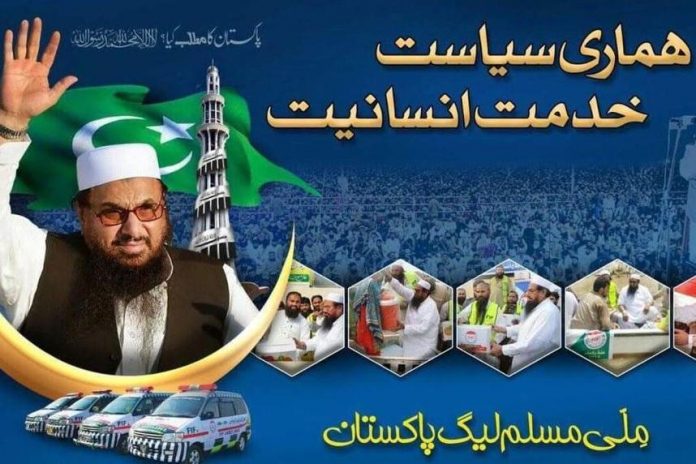 MilliMuslimLeague